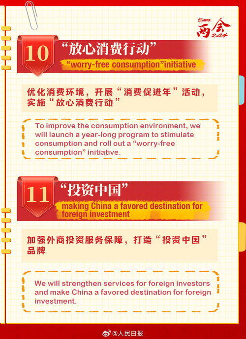 解讀2024年全國兩會新詞熱詞 信息網絡傳播視聽節目的雙語視角